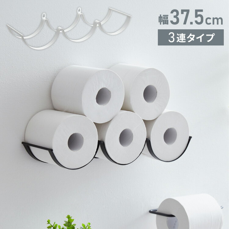 楽天市場】トイレットペーパー ストッカー 6個の通販 楽天市場】トイレットペーパー ストッカー 6個の通販