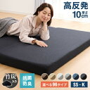 マットレス 折りたたみ 高反発 竹炭入り シングル セミダブル ダブル 3つ折り 厚さ10cm 190N 抗菌 防臭 リバーシブル 洗える ニット メッシュ ごろ寝 敷布団 セミシングル クイーン キング