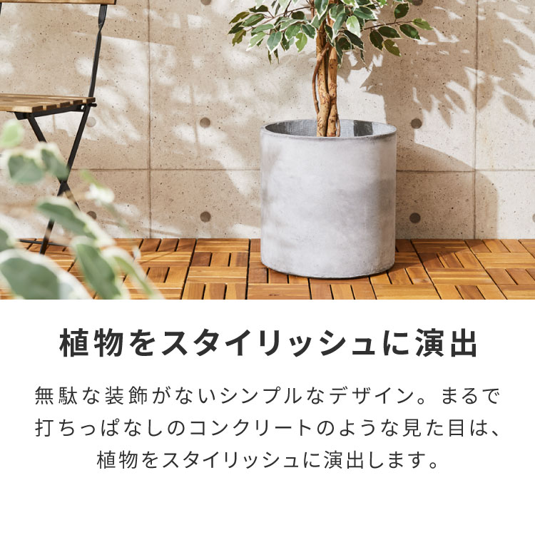 プランター 大型 直径35cm 円形 コンクリート おしゃれ モダン ガーデニング 植木...