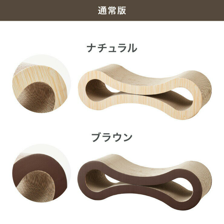 爪とぎ 猫 ループ型 両面仕様 またたび付 強化ダンボール バージンパルプ 高耐久 木目調 大理石調 白い爪とぎ ナチュラル ブラウン ホワイト 猫爪とぎ 爪研ぎ 爪とぎベッド ベッド 枕 ペットベッド 段ボール 猫用品 【送料無料】 2