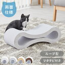 爪とぎ 猫 ループ型 ホワイト 両面仕様 またたび付 強化ダンボール 高耐久 バージンパルプ 木目調 大理石調 白い爪とぎ 猫爪とぎ 爪研ぎ 爪とぎベッド ベッド 枕 ペットベッド 段ボール 猫用品【送料無料】(4)