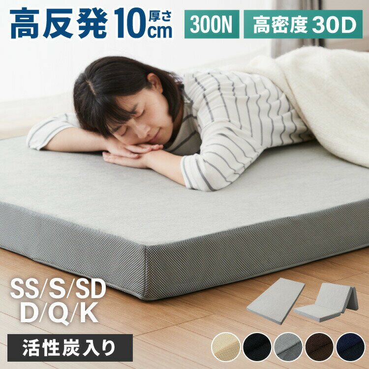 ȿȯޥåȥ쥹 󥰥 ߥ֥ ֥ ú ˸10cm ̩ 30D ȿȯ 300N եå ޤ Ť 쥿...