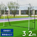 フットサル ゴール 組み立て式 折りたたみ 3×2m 本格 練習 収納バッグ ペグ 付き ポータブル 組立簡単 サッカーゴール ゴールネット ミニサッカー トレ...