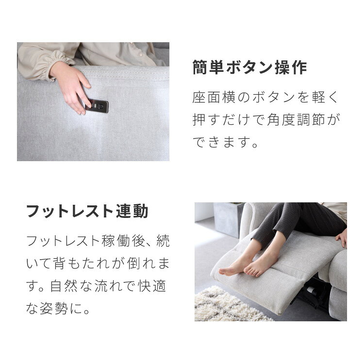 電動リクライニングソファー ヘッドリクライニング USB TYPE-C USBポータ リクライニングソファー リクライニングソファ 可動式 ヘッドレスト フットレスト 三人掛け 3人がけ 3人用【送料無料】 [3]