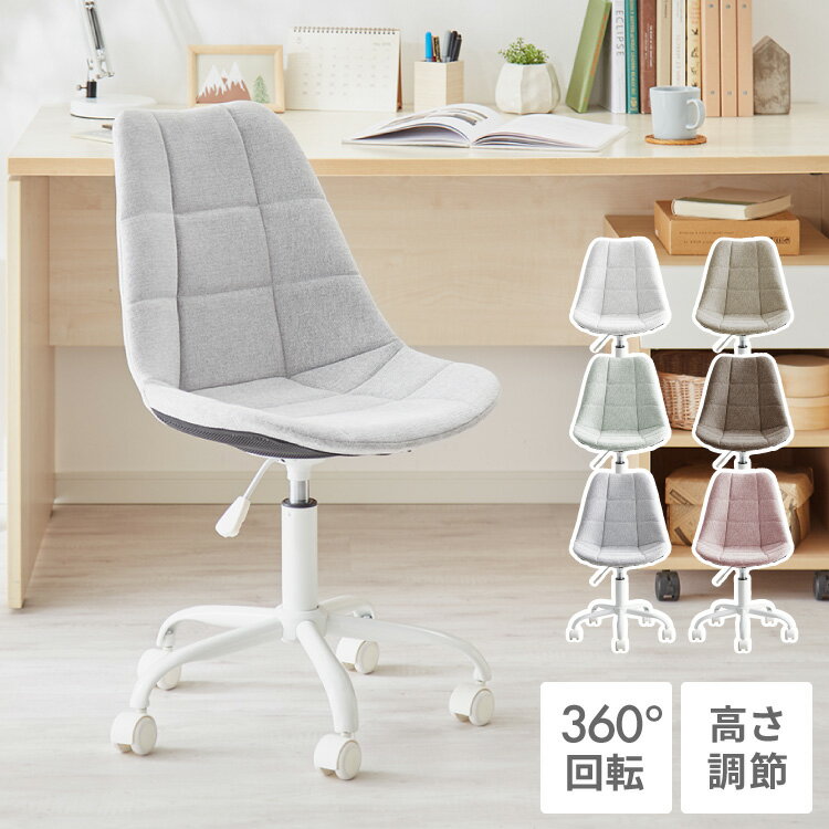 オフィスチェア おしゃれ キャスター付き 昇降 回転 背もたれ 肘なし 1脚 モダン かわいい パソコンチェア デスクチェア 椅子 イス 学習イス チェア 子供 在宅勤務 事務 在宅ワーク【送料無料】