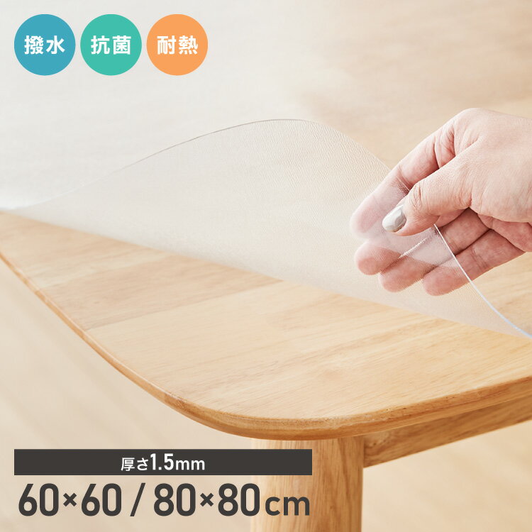 ꥳƲۡ饤մۤ㤨֥ơ֥ޥå Ʃ ѷ 6060cm 8080cm PVC 1.5mm  ɻ ɱ  ɿ Ǯ ե꡼å եơ֥ ߷ơ֥ ꥢޥå ơ֥륯 ӥˡ륯 PVCޥåȡ̵ۡפβǤʤ1,699ߤˤʤޤ