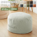 布団収納 収納ケース クッション ソファ 円形 布団収納袋 ラウンド型 オットマン 布団カバー シェニール織 カバー 布団収納ケース 座布団 クッション おしゃれ 敷布団 掛布団 ケース ソファになる布団収納カバー ソファーカバー【送料無料】