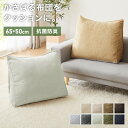 布団収納 クッション 背もたれになる ケース 三角 65×50 抗菌防臭 洗える ノンホルム ファスナー シェニール織 持ち運び 取っ手付き おしゃれ シンプル...