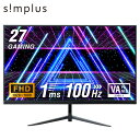 simplus 27インチ ゲーミングモニター pcモニター 100Hz 1920×1080 FHD 1080p 1ms高速応答 薄型 液晶ディスプレイ ノング...