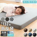 マットレス 折りたたみ 高反発 竹炭入り シングル セミダブル ダブル 3つ折り 厚さ10cm 190N 抗菌 防臭 リバーシブル 洗える ニット メッシュ ごろ寝 敷布団 セミシングル クイーン キング