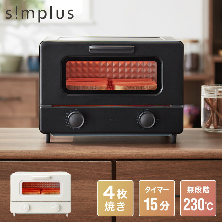 simplus トースター 1200W 4枚焼き オーブントースター 80℃~230℃ タイマー付き ...