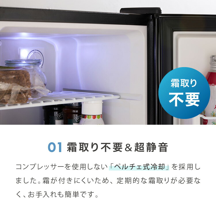 ペルチェ式 1ドア冷蔵庫 17L 超静音 低振動 軽量 コンパクト 温度調整 省エネ 右開...