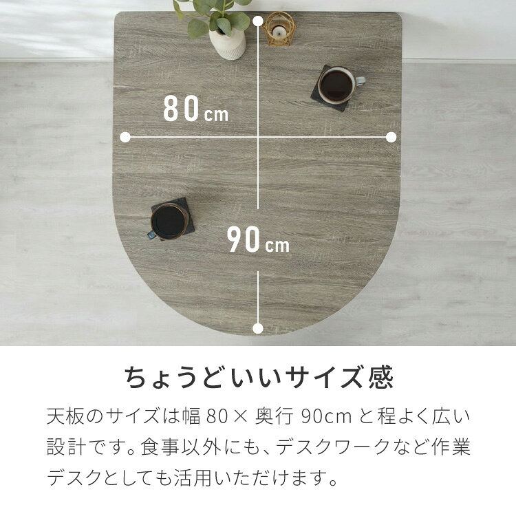 半円 ダイニングセット 80×90cm テーブル+チェア2脚 2人掛け 3点セット ダイニングテーブルセット ダイニングチェア 椅子 イス チェア カフェ風 ダイニング 省スペース コンパクト おしゃれ【送料無料】 [3]