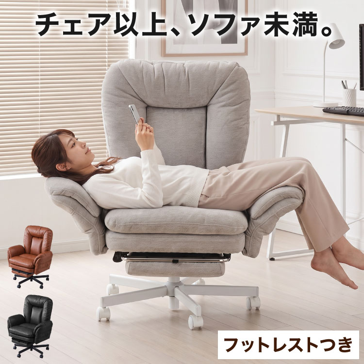 楽天市場】リクライニングチェア フルフラット（オフィスチェア