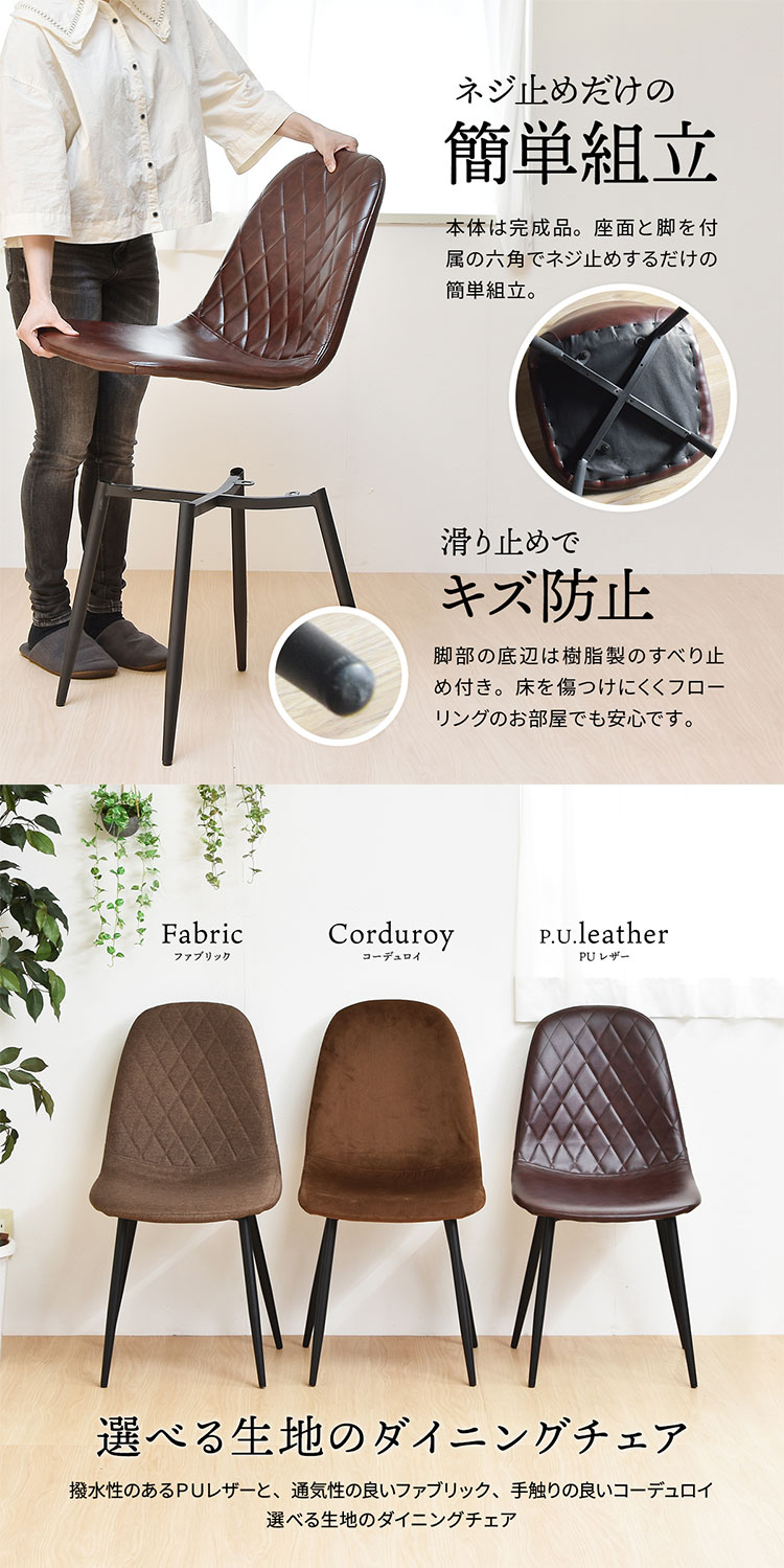 チェア アンティーク ダイヤステッチ ブラウン ブラック ベージュ おしゃれ ヴィンテージ 北欧 かわいい モダン ナチュラル シェルチェア 椅子 ダイニングチェア リビングチェア 食卓イス イス カフェ レザー調 レザー生地 (代引不可)【送料無料】 [2]