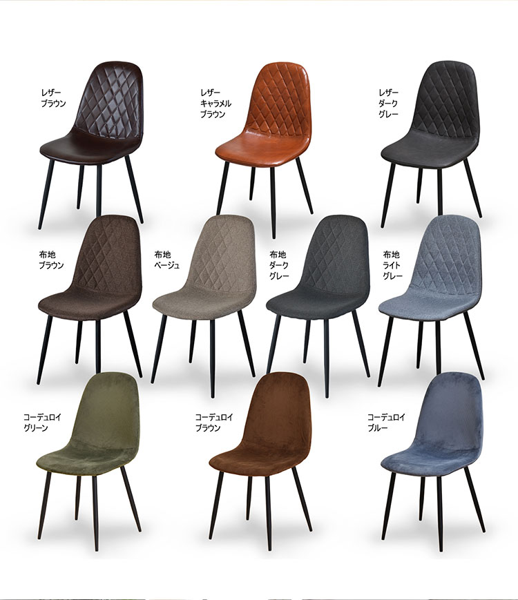 チェア アンティーク ダイヤステッチ ブラウン ブラック ベージュ おしゃれ ヴィンテージ 北欧 かわいい モダン ナチュラル シェルチェア 椅子 ダイニングチェア リビングチェア 食卓イス イス カフェ レザー調 レザー生地 (代引不可)【送料無料】 [3]