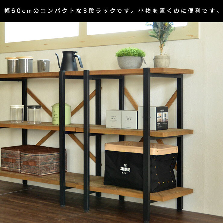 リコメン堂ホームライフ館のラック 収納ラック 3段 幅60cm キッチンラック リビングラック テレビラック テレビ台 テレビボード KALEIDO 男前家具(代引不可)【送料無料】｜アングル3