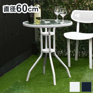 LUCCA ガーデンテーブル テーブル 円形 丸型 おしゃれ 机 アウトドア アンティーク 北欧 つくえ コンパクト 幅60 奥行き60(代引不可)【送料無料】