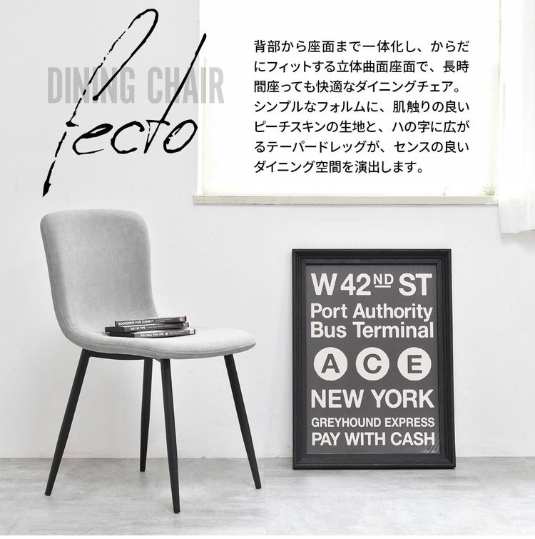 ダイニングチェア 2脚セット ダイニング チェア スチール脚 ホワイト ライトグレー 幅43 カフェ コンパクト cafe モダン ナチュラル おしゃれ 椅子 イス いす 座面高43.5cm シンプル 肘なし(代引不可)【送料無料】 [2]