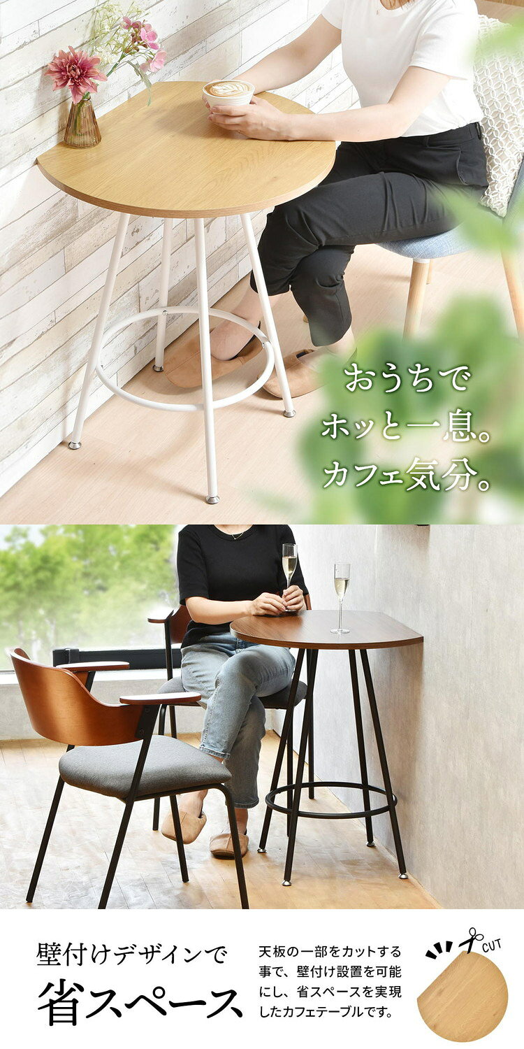 ダイニングテーブル 60cm 半円テーブル 壁付けテーブル ハーフラウンドテーブル カフェテーブル カマボコ型テーブル D型テーブル おしゃれ 白かわいい 北欧 韓国インテリア 食卓 丸テーブル【送料無料】 [2]