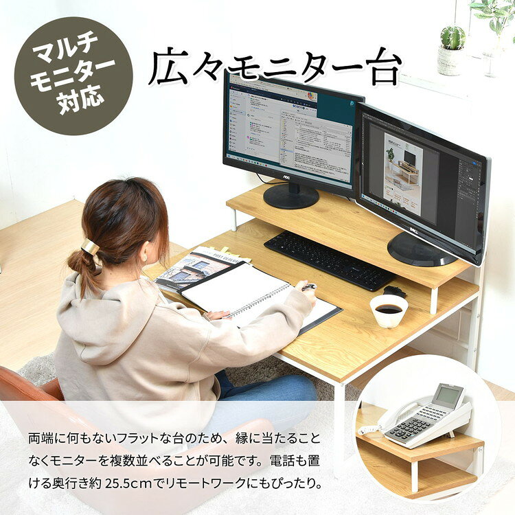 メラミン ローデスク ロータイプPCデスク モニター台付き メラミン天板ローデスクローデスク モニター台付きデスク パソコンデスク メラミン天板 ロータイプPCデスク【送料無料】 [3]