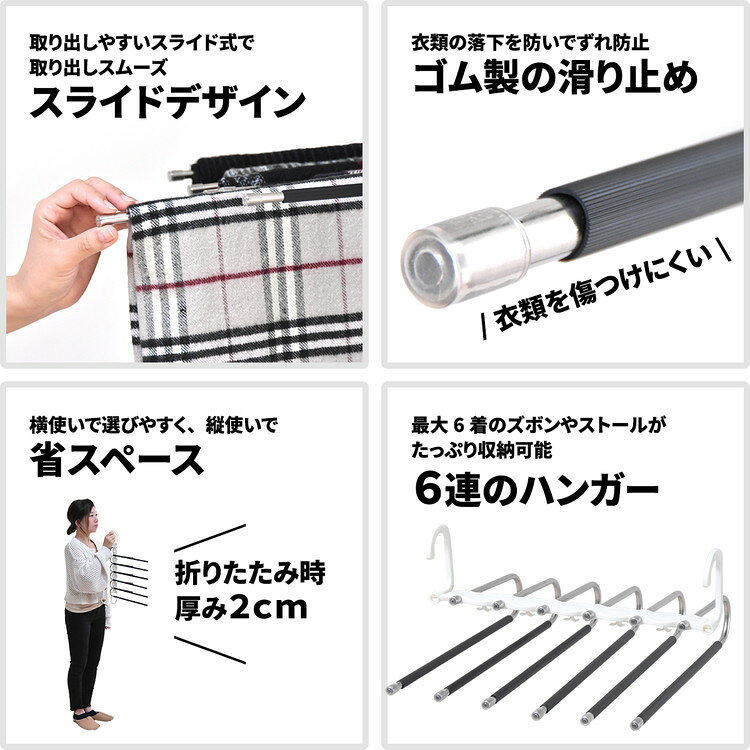 リコメン堂ホームライフ館の6連省スペースズボンハンガー (2個セット) スライドズボンハンガー 省スペース&見やすい収納で毎朝の時短にズボンハンガー スライドハンガー 省スペースハンガー 6連ハンガー【送料無料】｜アングル2