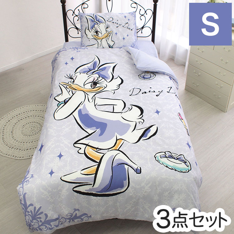 デイジー ディズニー 布団カバー3点セット 丸洗い可 シングル Disney 枕カバー 掛布団カバー シーツ 洋式 和式 布団カバー 敷布団カバー ピローケース(代引不可)【送料無料】(3.0)