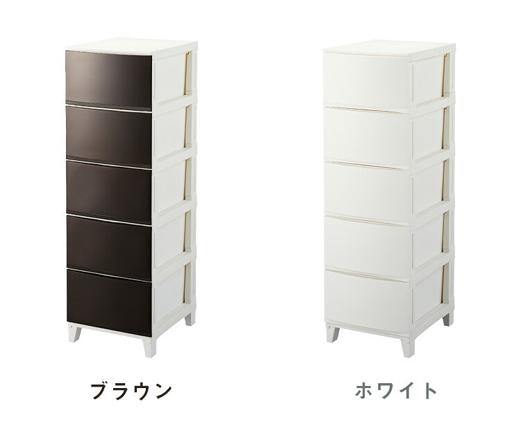 選べる7色 日本製 収納ケース チェスト 幅34cm スリム5段 ルームス シェード ROOM'S shade リビングチェスト サニタリー 隙間収納 すき間収納 収納ボックス 衣装ケース タンス クローゼット サンカ(代引不可)【送料無料】