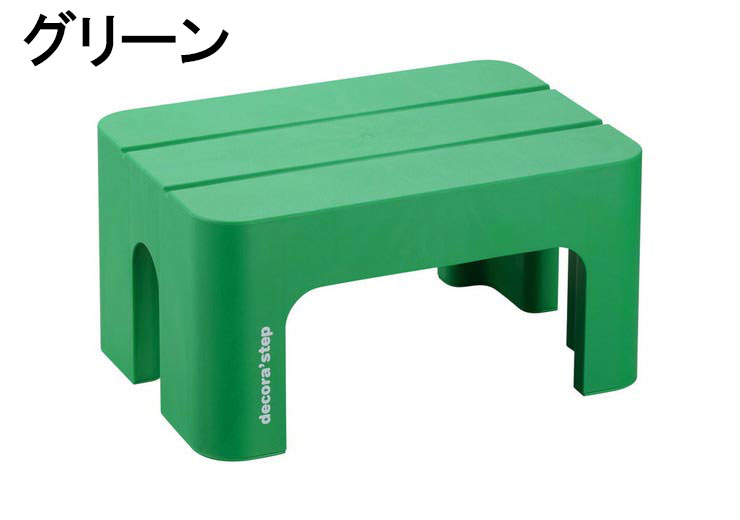 リコメン堂ホームライフ館のサンカ デコラステップ 同色2点セット S トールL DS-S DS-TL 踏み台 ステップ ステップ台 玄関台(代引不可)【送料無料】｜アングル3