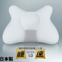 目覚ましテレビで紹介! 睡速1.0 枕 幅60cm×奥行40cm 専用カバー付き X型形状 日本製 低反発 洗濯可能 丸洗い 肩こり 首こり まくら 仰向け 横向き うつ伏せ ストレートネック 高級感(代引不可)【送料無料】(3)