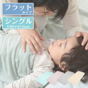 防水シーツ シーツ 防水 敷きパッド フラットタイプ シング...