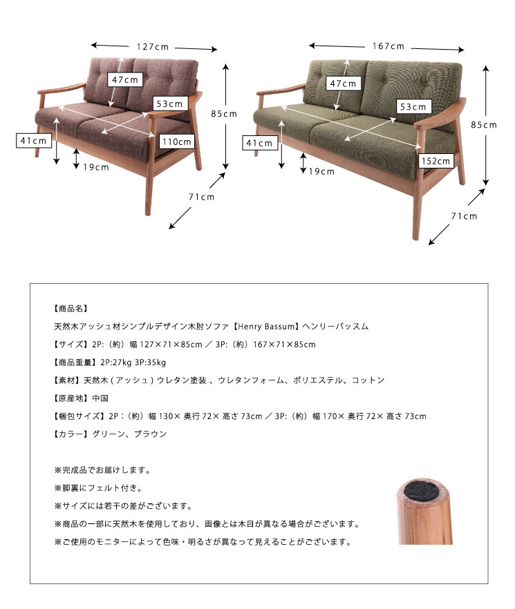 ソファ 3人掛け ソファー 木肘ソファ 木製 天然木アッシュ材シンプルデザイン【Henrybassum】 ヘンリーバッスム 3人掛け(代引不可)【送料無料】 [2]