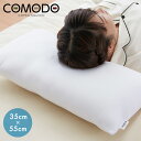 【COMODO】 ウォッシャブル枕 35cm×55cm CMM3555 日本製 枕 安眠 ホテル クッション だきまくら まくら だき枕 国産