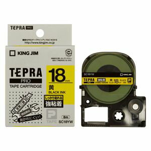キングジム テプラPROテープ強粘着 18mm 黄 1 個 SC18YW 文房具 オフィス 用品【送料無料】