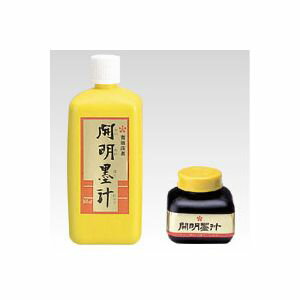 開明 墨汁 70ml 1 個 BO1001 文房具 オフィス 用品
