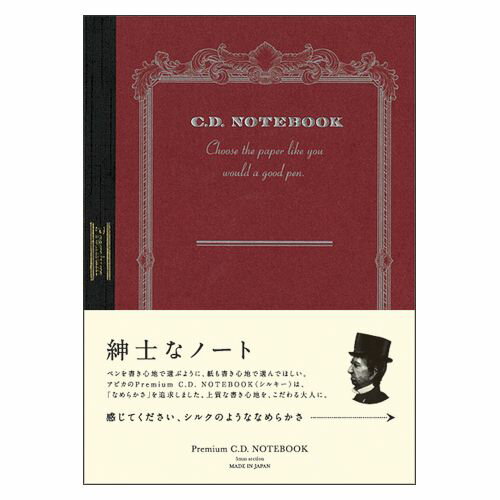 A6 Size - アピカ プレミアムCDノート A6 レッド 1 冊 CDS70S 文房具 オフィス 用品