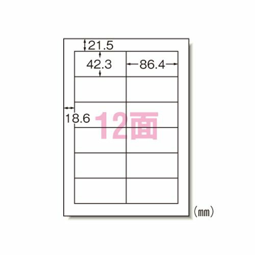 エーワン PPCラベル A4-12面・インチ 1 箱 28273 文房具 オフィス 用品【送料無料】