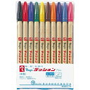 寺西化学工業 ラッションペン 10色セット 1 個 M300C-10 文房具 オフィス 用品(3)