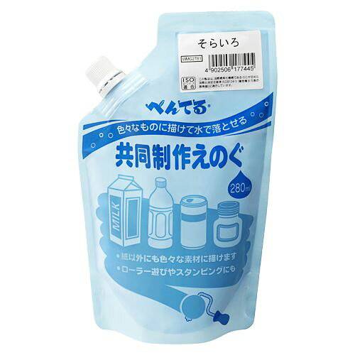 ぺんてる 共同制作えのぐ そらいろ 1 個 WMG2T61 文房具 オフィス 用品