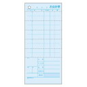 ヒサゴ お会計票 1 パック 2018 文房具 オフィス 用品【送料無料】