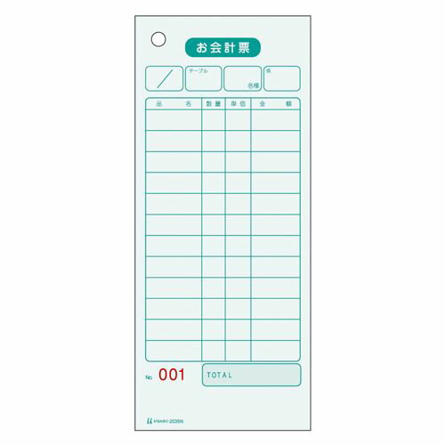 ヒサゴ お会計票・入 1 パック 2035N 文房具 オフィス 用品