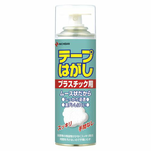 ニチバン テープはがしプラスチック用 220ml 1 個 TH-P220 文房具 オフィス 用品