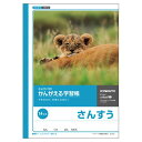 キョクトウ.アソシ かんがえる学習帳 さんすう14マス 1 冊 L2-1 文房具 オフィス 用品