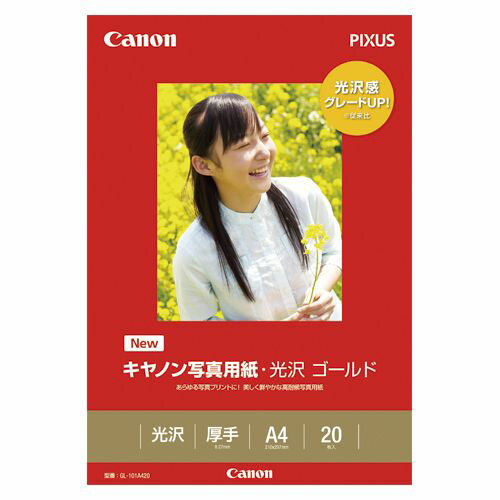 キヤノン 写真用紙・光沢ゴールド A4 20枚入 1 冊 GL-101A420 文房具 オフィス 用品