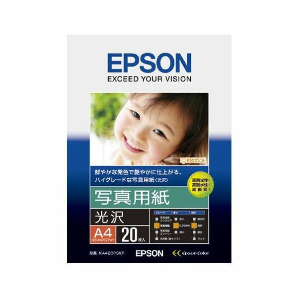 エプソン 写真用紙(光沢) A4判 20枚 1 冊 KA420PSKR 文房具 オフィス 用品【送料無料】