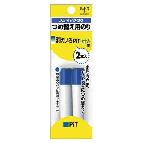 トンボ鉛筆 消えいろピットほそみ用詰め替え 2本 1 個 PR-PC2P 文房具 オフィス 用品