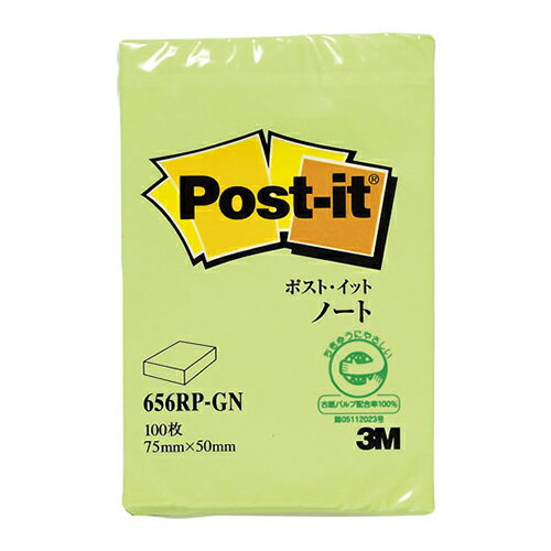 ◇縦×横：75mm×50mm。1個：100枚。カラー：グリーン。古紙100%使用。商品色傾向：黄緑。【送料について】北海道、沖縄、離島は送料を頂きます。