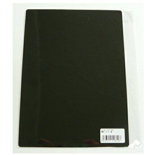 ベロス リサイクル下敷 B5 黒 1 枚 SJB-501BK 文房具 オフィス 用品