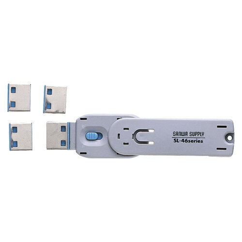 サンワサプライ USBコネクタ取付けセキュリティ ブルー 1 個 SL-46-BL 文房具 オフィス 用品【送料無料】