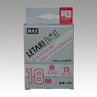 マックス PM-2400、PM-36シリーズ用 ラミネートテープ色:白に赤文字テープ幅:18mテープ長さ:8mラミネートテープ【送料について】北海道、沖縄、離島は送料を頂きます。